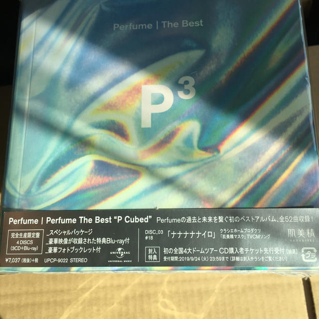 Perfume The Best P Cubed +Blu-ray 限定盤 新品