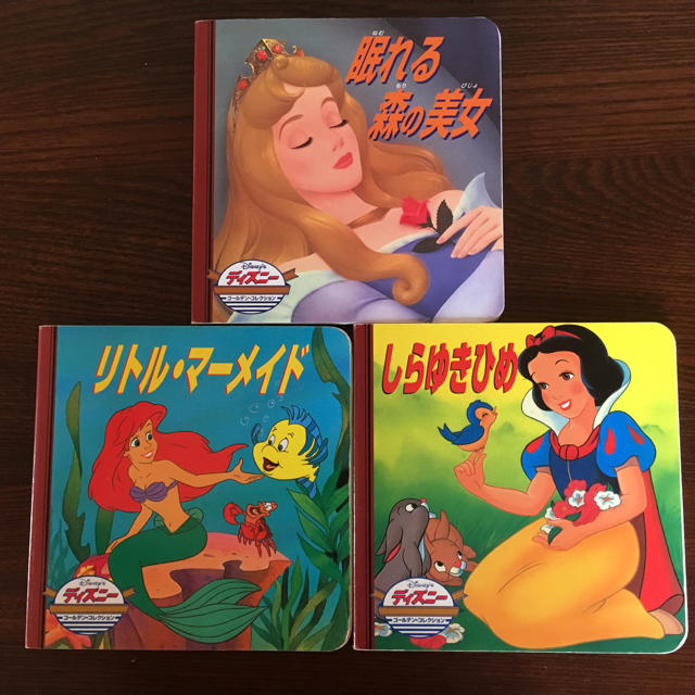 Disney(ディズニー)のディズニープリンセス絵本3冊セット エンタメ/ホビーの本(絵本/児童書)の商品写真