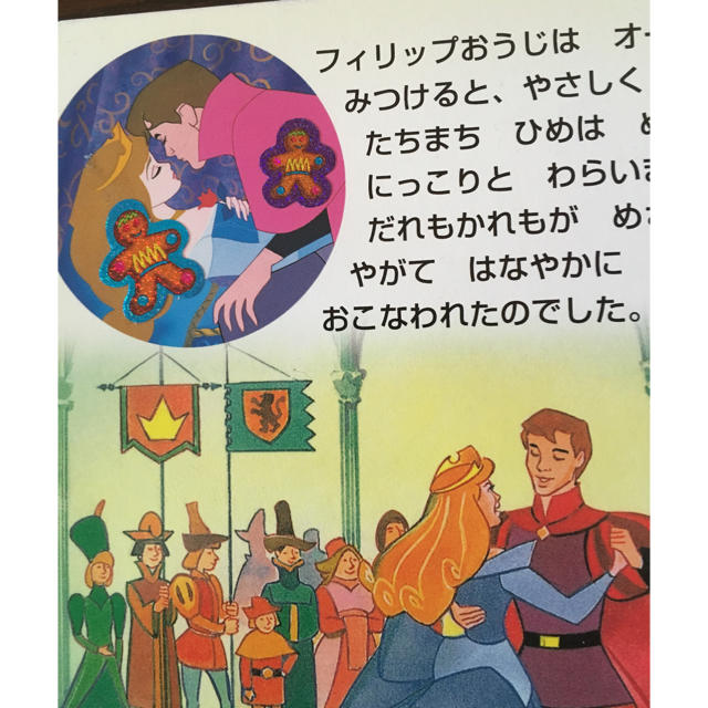 Disney(ディズニー)のディズニープリンセス絵本3冊セット エンタメ/ホビーの本(絵本/児童書)の商品写真