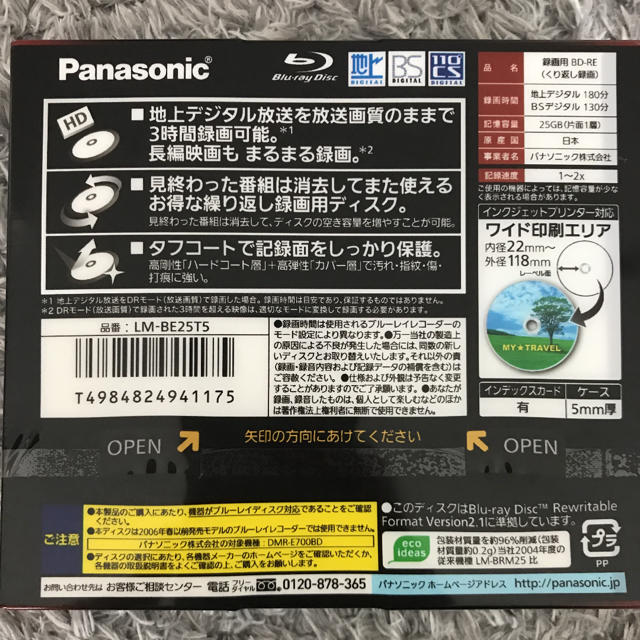 Panasonic(パナソニック)のPanasonic ブルーレイディスク エンタメ/ホビーのDVD/ブルーレイ(その他)の商品写真