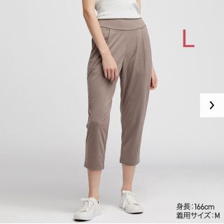 ユニクロ(UNIQLO)のユニクロ エアリズム YOGA テーパードパンツ Lサイズ／グレー 新品タグ付き(カジュアルパンツ)