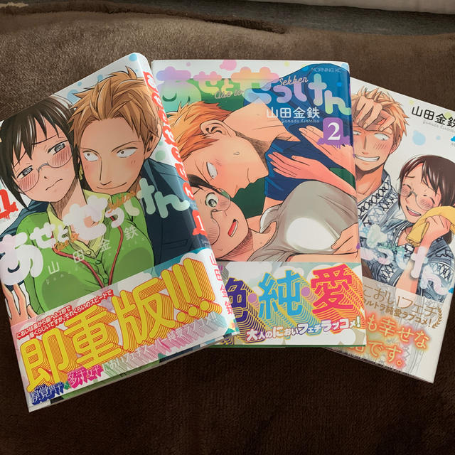 あせとせっけん 1~3 chateauduroi.co