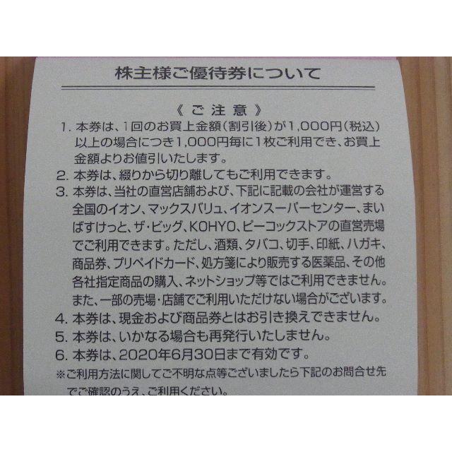 【いします】 マックスバリュ東海 株主優待券 10,000円分の通販 by はち's shop|ラクマ カテゴリ