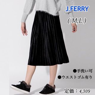 ジェイフェリー(J.FERRY)の新品・未使用・タグ付【003 J.FERRY】ベロアプリーツスカート ブラック(ひざ丈スカート)