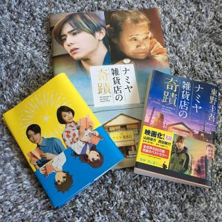 ヘイセイジャンプ Jump 文学 小説の通販 26点 Hey Say Jumpのエンタメ ホビーを買うならラクマ