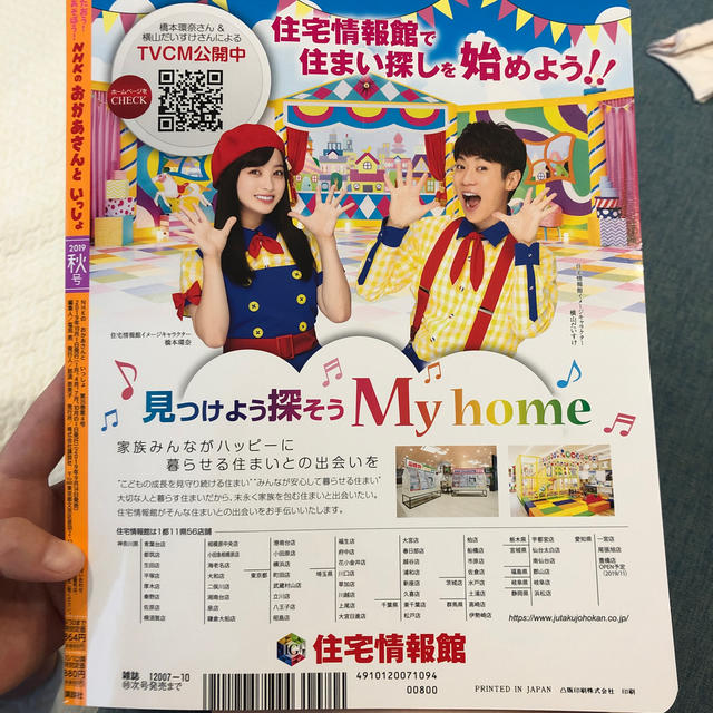 講談社 Nhkのおかあさんといっしょ 2019年 10月号 の通販 By シーズー S Shop コウダンシャならラクマ