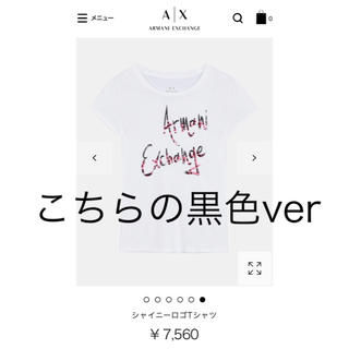 アルマーニエクスチェンジ(ARMANI EXCHANGE)のARMANI Exchange シャイニーロゴTシャツ(Tシャツ(半袖/袖なし))
