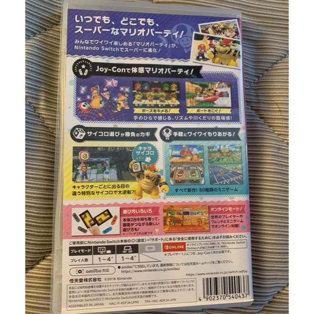 Nintendo Switch(ニンテンドースイッチ)のスーパーマリオパーティ エンタメ/ホビーのゲームソフト/ゲーム機本体(家庭用ゲームソフト)の商品写真