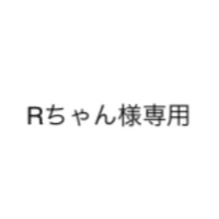 コージーホンポ(コージー本舗)のRちゃん様専用 アイトーク ピンク(その他)