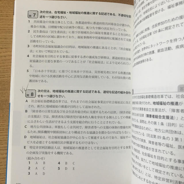 本試験型　保育士問題集　’19年版 エンタメ/ホビーの本(人文/社会)の商品写真