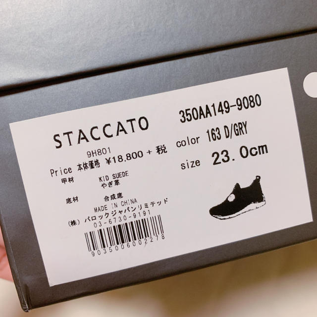 ★新品★STACCATO・スタッカート・厚底スニーカー レディースの靴/シューズ(スニーカー)の商品写真
