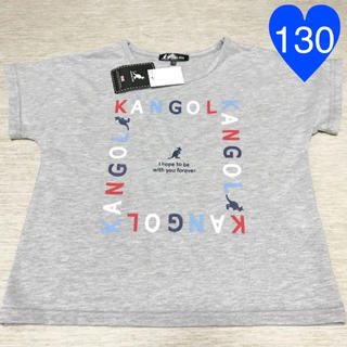 カンゴール(KANGOL)のTシャツ KANGOL KIDS 130(Tシャツ/カットソー)