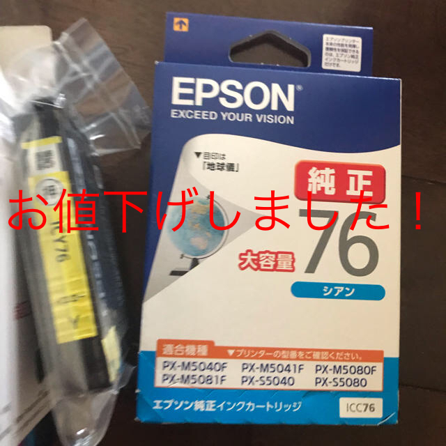 EPSON(エプソン)のエプソンプリンターインク76  シアン、イエロー インテリア/住まい/日用品のオフィス用品(OA機器)の商品写真