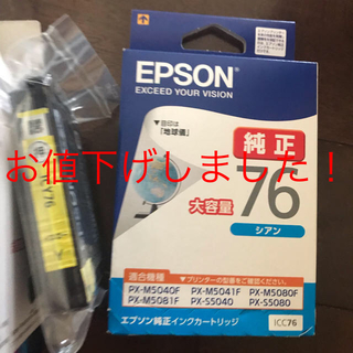 エプソン(EPSON)のエプソンプリンターインク76  シアン、イエロー(OA機器)