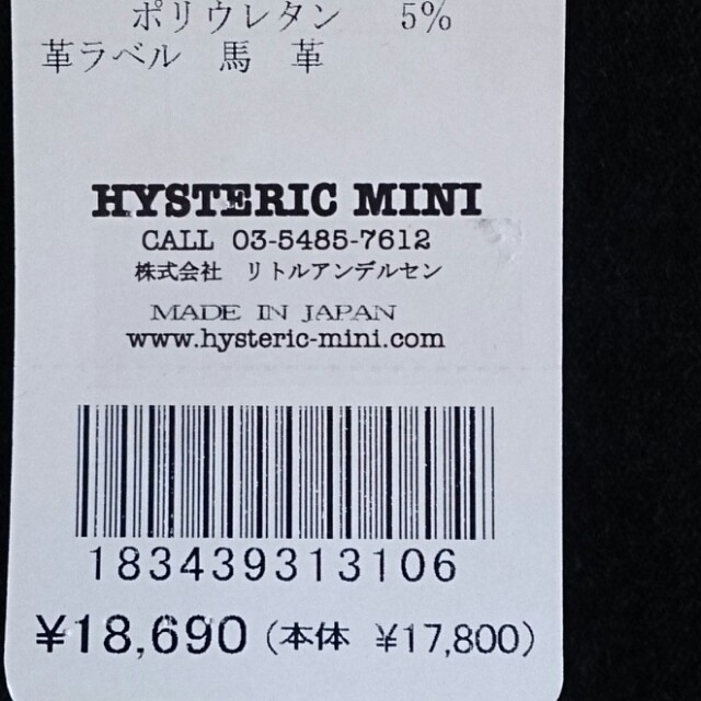 HYSTERIC MINI(ヒステリックミニ)のブラックデニム130 レディースのパンツ(カジュアルパンツ)の商品写真