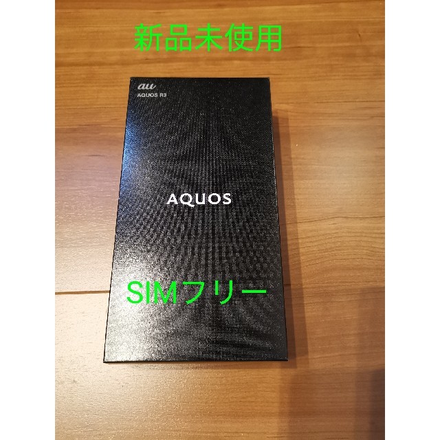 スマホ/家電/カメラ新品未使用 AQUOS R3 SH-04L 
SIMフリー ブラック