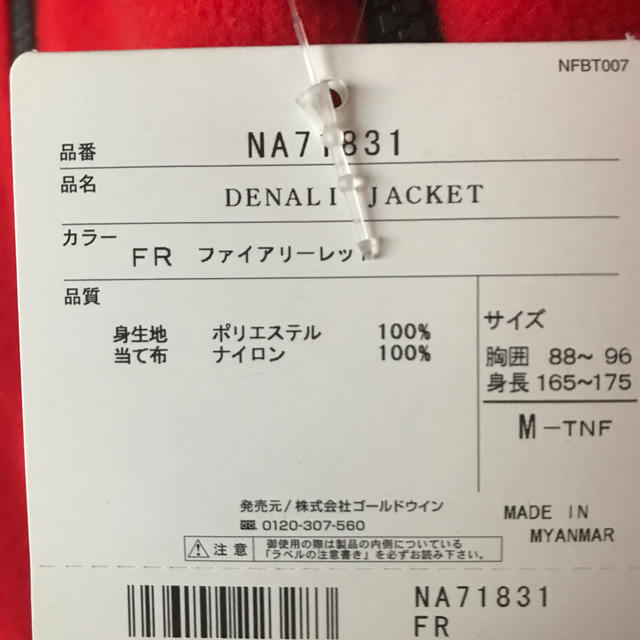 TNF DENALI JACKETMサイズ色