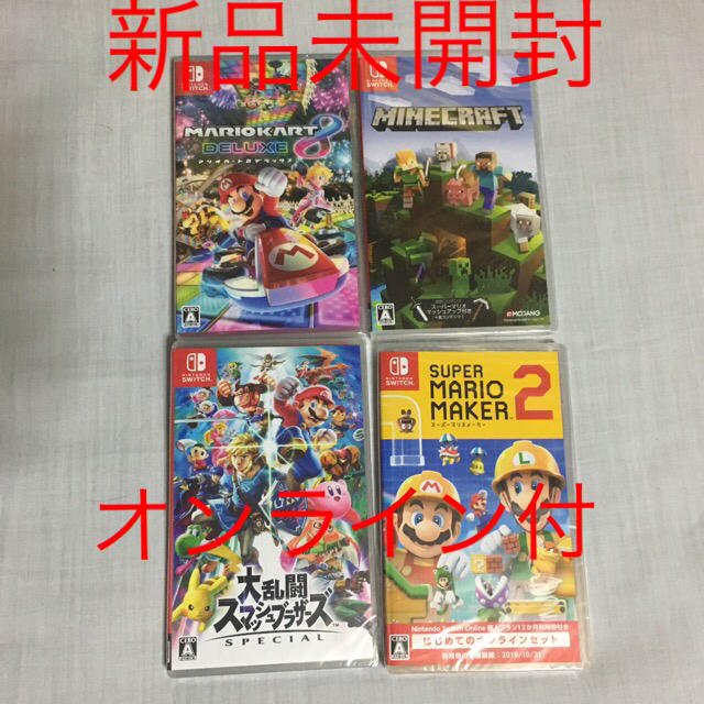 新品未開封】 ニンテンドースイッチ ソフト4本セット 最適な材料 63.0