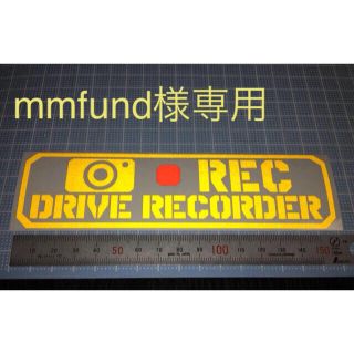 mmfund様専用ステンシル反射黄色追加1枚(セキュリティ)