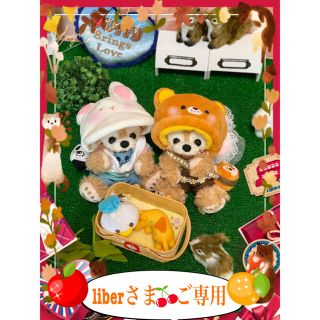 ダッフィー(ダッフィー)のliberさま♡ご専用☆(ぬいぐるみ/人形)