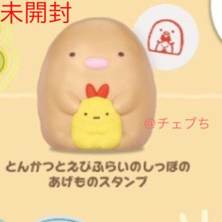 サンエックス(サンエックス)のすみっコぐらし ＊ ハッピーセット(キャラクターグッズ)