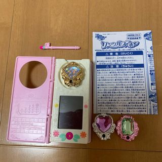 バンダイ(BANDAI)の魔法使いプリキュア リンクルスマホン(キャラクターグッズ)