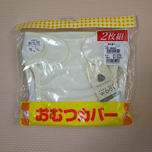 ☆あとむ様専用☆オムツカバー 2枚組 キッズ/ベビー/マタニティのおむつ/トイレ用品(ベビーおむつカバー)の商品写真