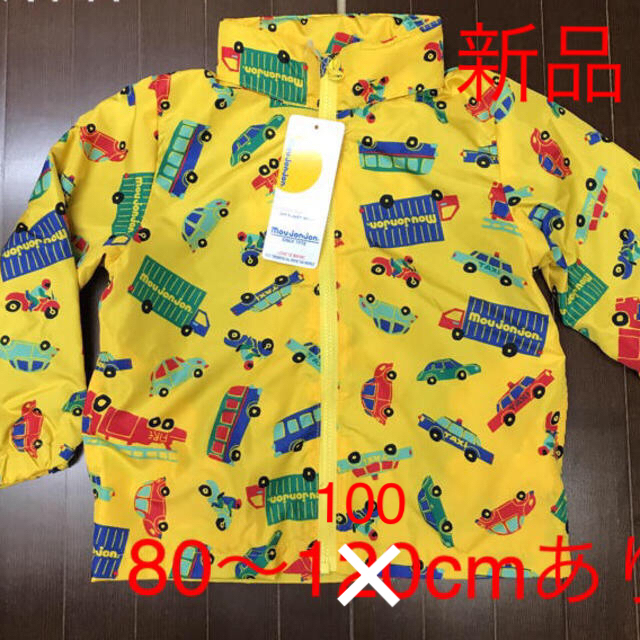 mou jon jon(ムージョンジョン)の新品 ムージョンジョン  ウィンドブレーカー  100cm キッズ/ベビー/マタニティのキッズ服男の子用(90cm~)(ジャケット/上着)の商品写真