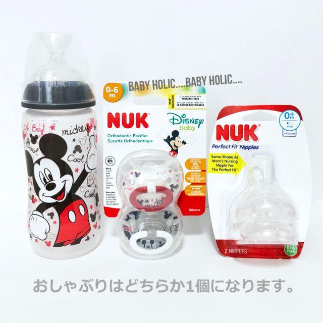 Pigeon(ピジョン)の【海外限定4点SET★】NUK ミッキー哺乳瓶/替え乳首/おしゃぶり/ケース キッズ/ベビー/マタニティの授乳/お食事用品(哺乳ビン)の商品写真