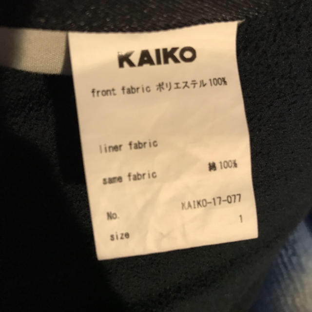 COMME des GARCONS(コムデギャルソン)のkaiko カイコ the prest メンズのパンツ(スラックス)の商品写真