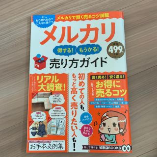 メルカリ 売り方ガイド(住まい/暮らし/子育て)