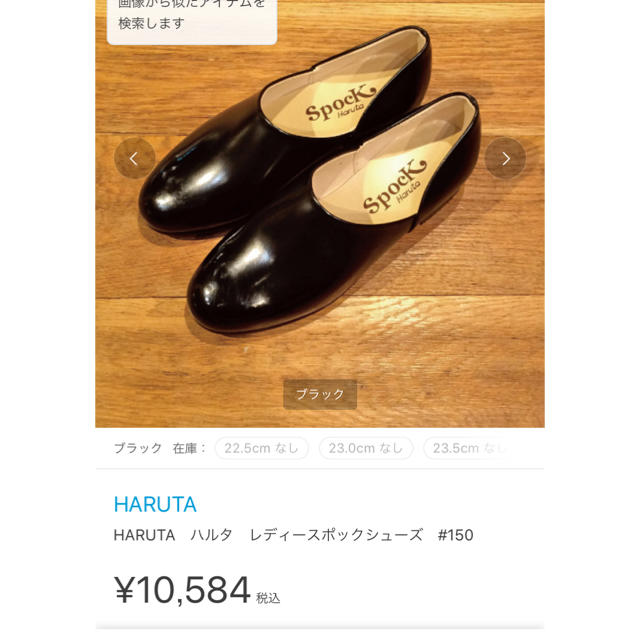 HARUTA(ハルタ)のHARUTA スポックシューズ ブラック レディースの靴/シューズ(ローファー/革靴)の商品写真