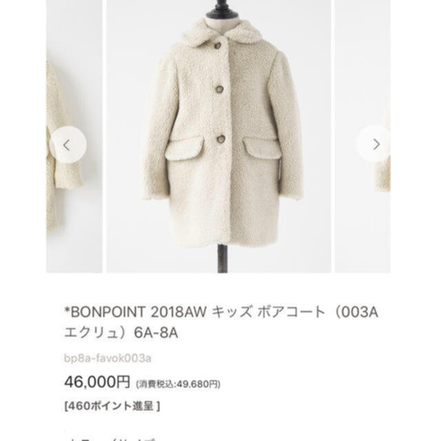 ボンポワン コート 信頼 kinetiquettes.com