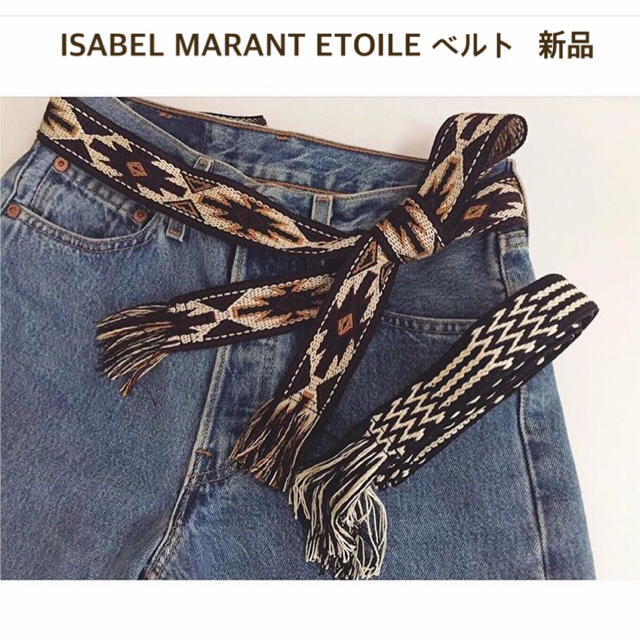 Isabel Marant - 【ミュウ様専用】イザベルマラン ベルトの通販 by 