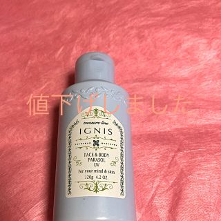 イグニス(IGNIS)のイグニス トレジャーライン フェイス&ボディパラソルUV 日焼けどめ(日焼け止め/サンオイル)