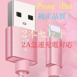 iPhone 充電ケーブル 2本セット(バッテリー/充電器)