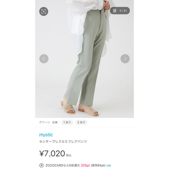 mystic(ミスティック)のmystic センタープレスセミフレアパンツ レディースのパンツ(その他)の商品写真