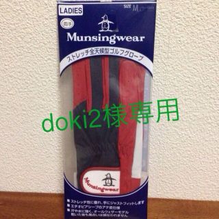 マンシングウェア(Munsingwear)のdoki2様専用(ゴルフ)