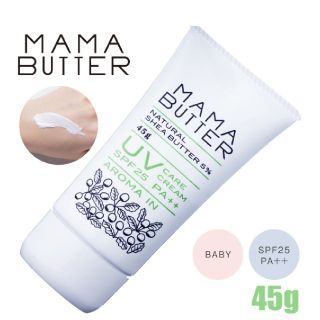 ママバター(MAMA BUTTER)の送料無料！2本セット　ママバターUVケアクリーム　アロマイン♪(日焼け止め/サンオイル)