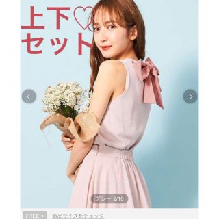 ティティアンドコー(titty&co)の最終お値下げ⭐︎ 新品未使用品♡上下セット バックリボン＊チェックスカート(ロングワンピース/マキシワンピース)