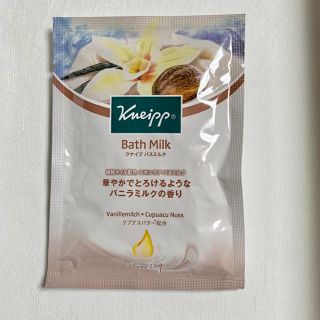 クナイプ(Kneipp)のバスミルク(入浴剤/バスソルト)