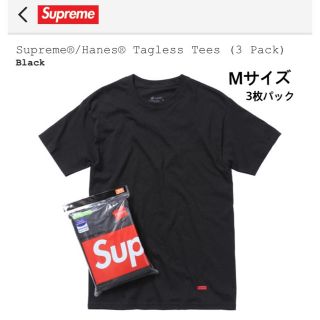 シュプリーム(Supreme)のSupreme Hanes Tシャツ (3枚セット) 《再入荷》(Tシャツ/カットソー(半袖/袖なし))