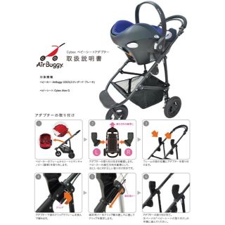 cybex - サイベックス エイトンQ エアバギー用アダプタの通販 by