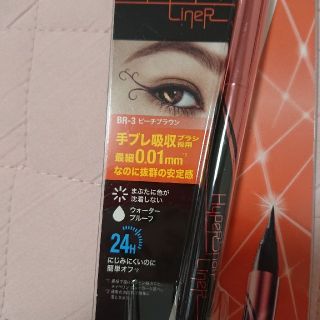 メイベリン(MAYBELLINE)の新品未使用ﾊﾟｯｹｰｼﾞなしﾒｲﾍﾞﾘﾝﾊｲﾊﾟｰｼｬｰﾌﾞﾗｲﾅｰBR3ﾋﾟｰ(アイライナー)