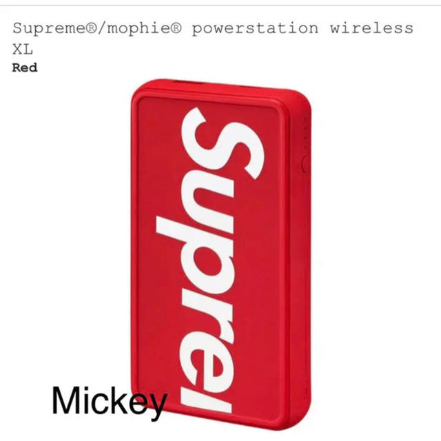 スマホ/家電/カメラSupreme Mophie Powerstation wireless XL