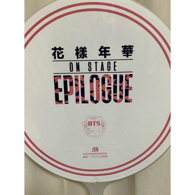 防弾少年団(BTS)(ボウダンショウネンダン)のBTS JIN うちわ エンタメ/ホビーのCD(K-POP/アジア)の商品写真