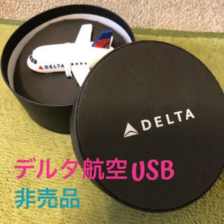 デルタ(DELTA)の非売品 デルタ航空 USB(ノベルティグッズ)