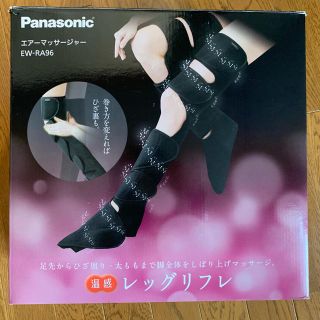 パナソニック(Panasonic)のPanasonic エアーマッサージャー 温感レッグリフレ(フットケア)