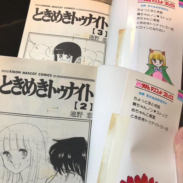 ときめきトゥナイト1〜30巻+星のゆくえ完結セット③ エンタメ/ホビーの漫画(全巻セット)の商品写真