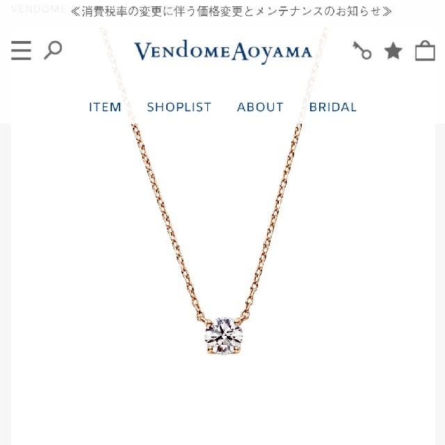 Vendome Aoyama(ヴァンドームアオヤマ)のしの様専用です。 レディースのアクセサリー(ネックレス)の商品写真